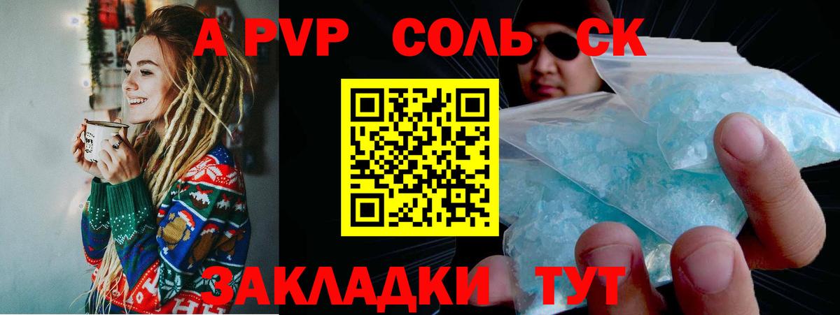 APVP Crystall  магазин продажи наркотиков  Звенигород  Alpha-PVP Crystall  Вход с VPN 