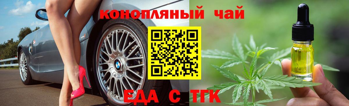 Звенигород  Cannafood марихуана  Вход с VPN 