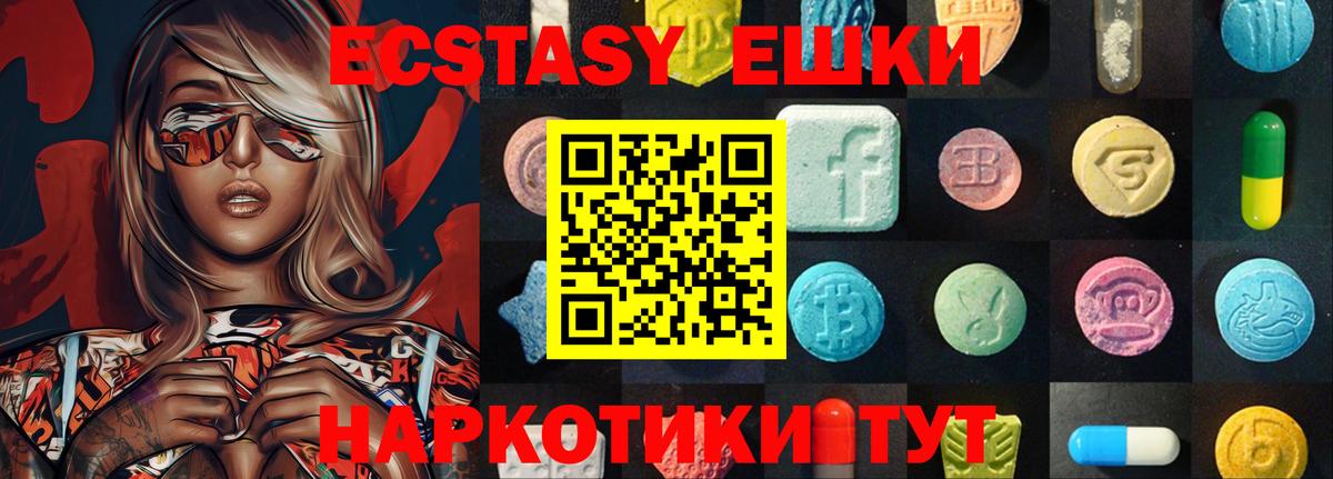 Экстази 300 mg  ЭКСТАЗИ круглые  Вход с VPN  Звенигород 