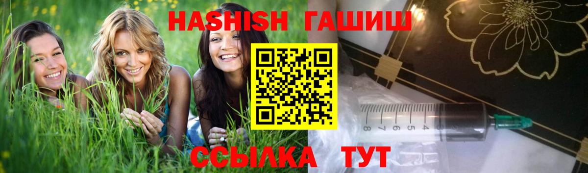 Гашиш убойный Звенигород