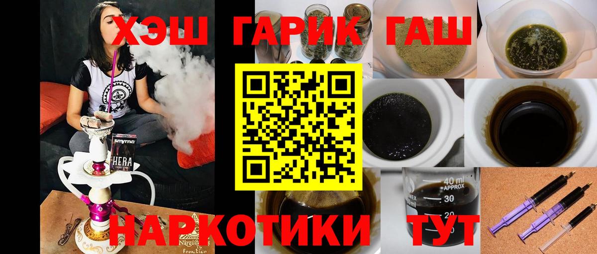 Звенигород  Гашиш  ГАШИШ VHQ  Вход с VPN  ГАШ хэш 