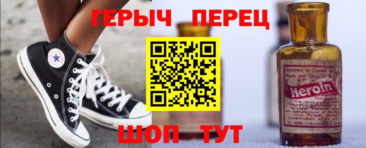 Звенигород  Героин  Вход с VPN  Героин афганец 