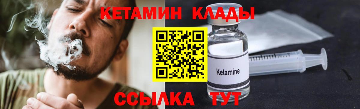 КЕТАМИН ketamine Звенигород