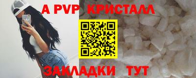 прущие крисы Краснознаменск