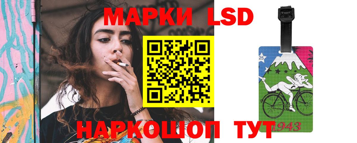 LSD-25 экстази ecstasy  Лсд 25 экстази кислота  Звенигород  Вход с VPN 