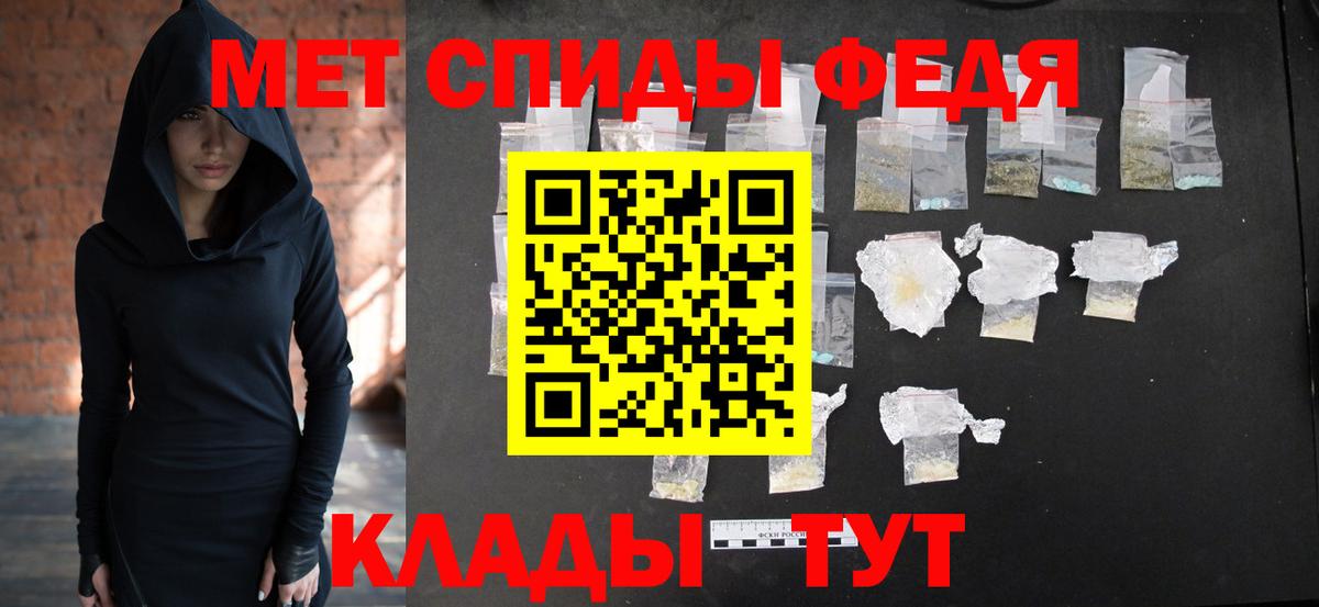 МЕТАМФЕТАМИН пудра Звенигород