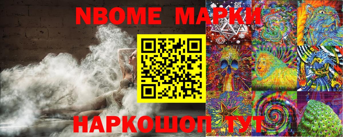 Марки 25I-NBOMe 1500мкг  Марки N-bome  сколько стоит  Марки 25I-NBOMe 1500мкг  Вход с VPN  Звенигород 