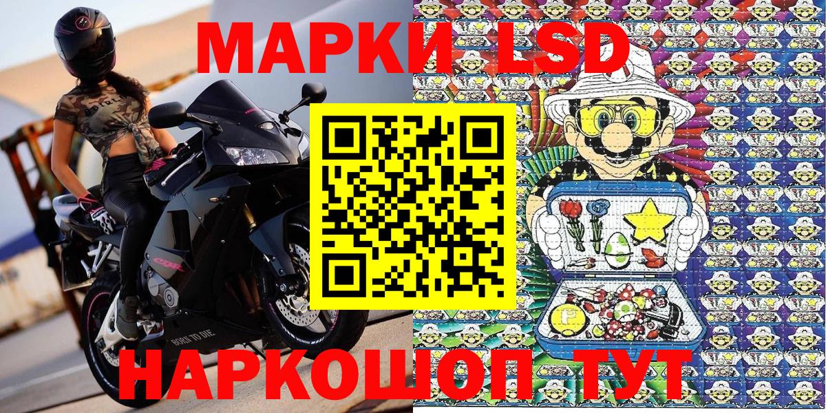 Марки NBOMe 1,5мг Звенигород