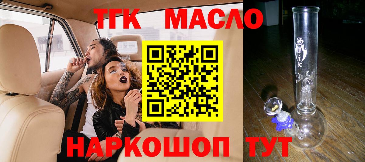 ТГК Wax Звенигород