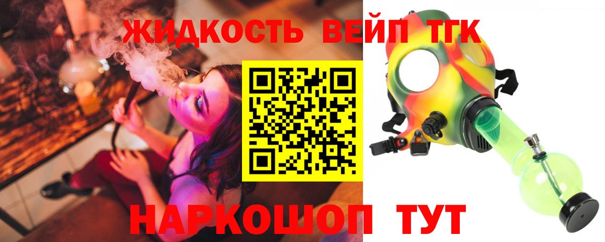 Звенигород  ТГК THC oil  Вход с VPN 