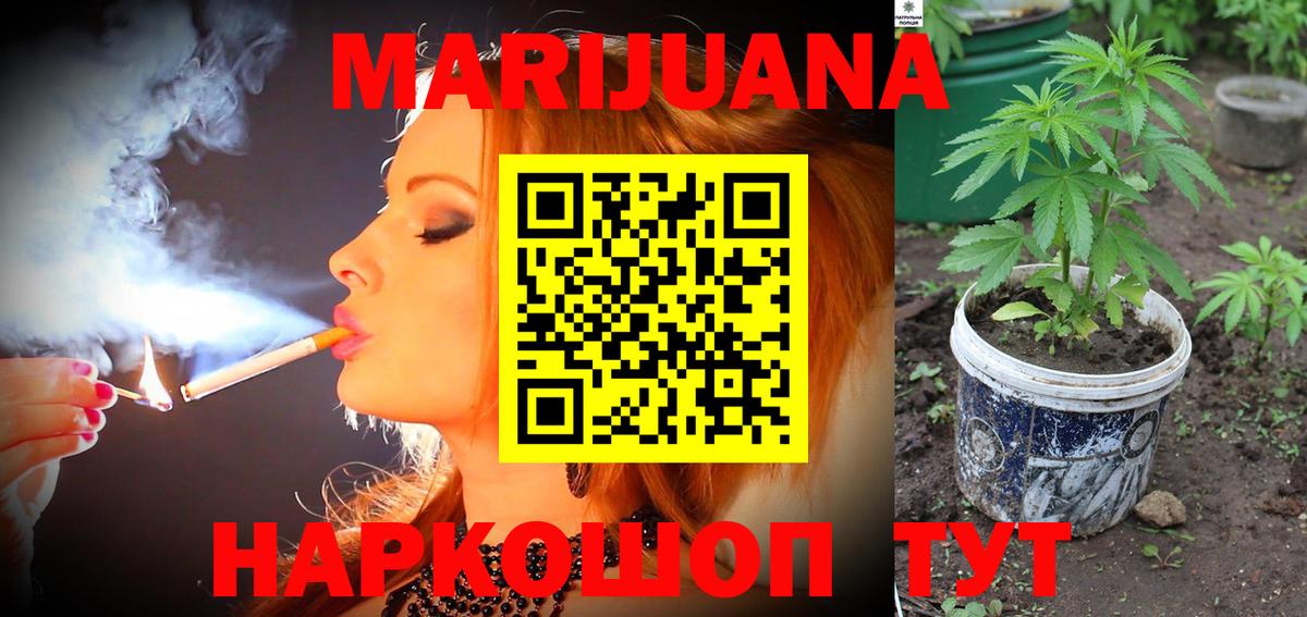 МАРИХУАНА сатива  Марихуана LSD WEED  Вход с VPN  Звенигород 